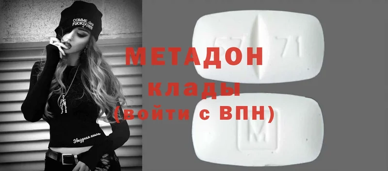 где продают   Нерчинск  МЕТАДОН VHQ 